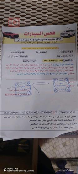 كيا اوبتيما